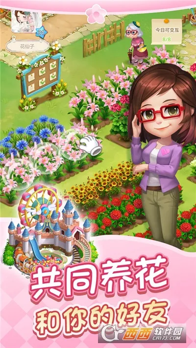 �ʻ�С��(�ʻ���Ӫ��Ϸ)v1.0.32 �ٷ������ͼ