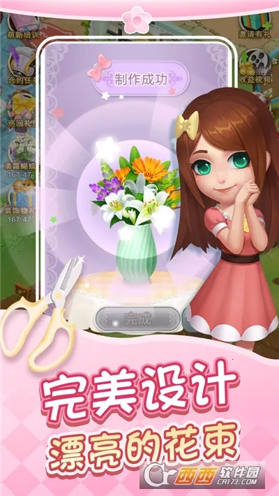 �ʻ�С��(�ʻ���Ӫ��Ϸ)v1.0.32 �ٷ������ͼ
