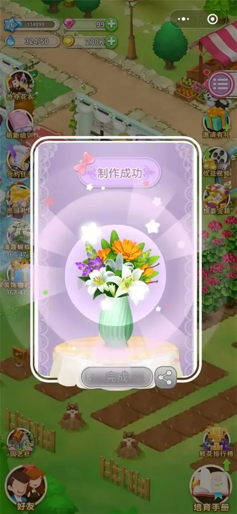 �ʻ�С��(�ʻ���Ӫ��Ϸ)