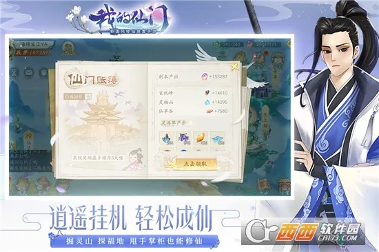 �ҵ�����2026���°汾v1.11.0.7 �ٷ������ͼ