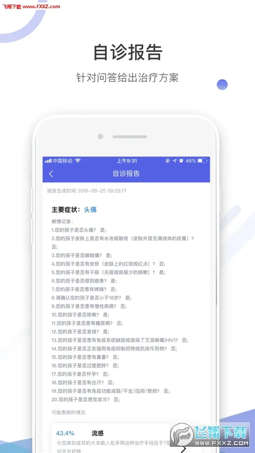 �������(��ͯ����app)v1.2.7 ��Ѱ��ͼ