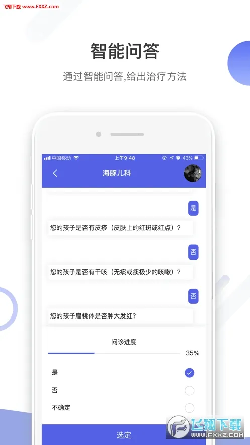 �������(��ͯ����app)v1.2.7 ��Ѱ��ͼ