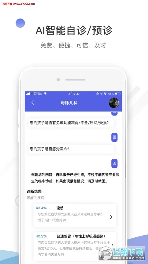 �������(��ͯ����app)v1.2.7 ��Ѱ��ͼ