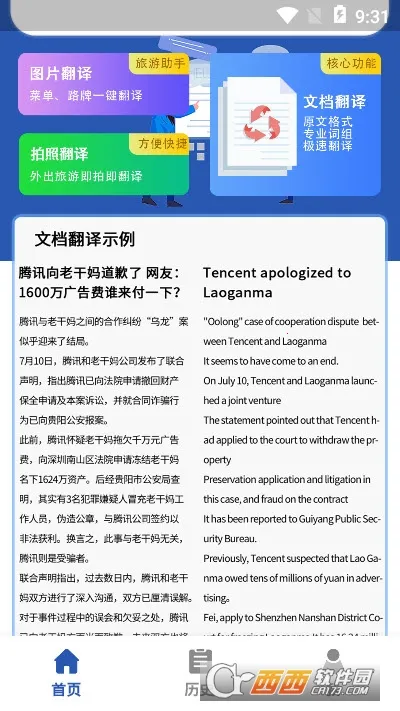 ɨ�跭��2026���°汾v3.4.8 ��Ѱ��ͼ