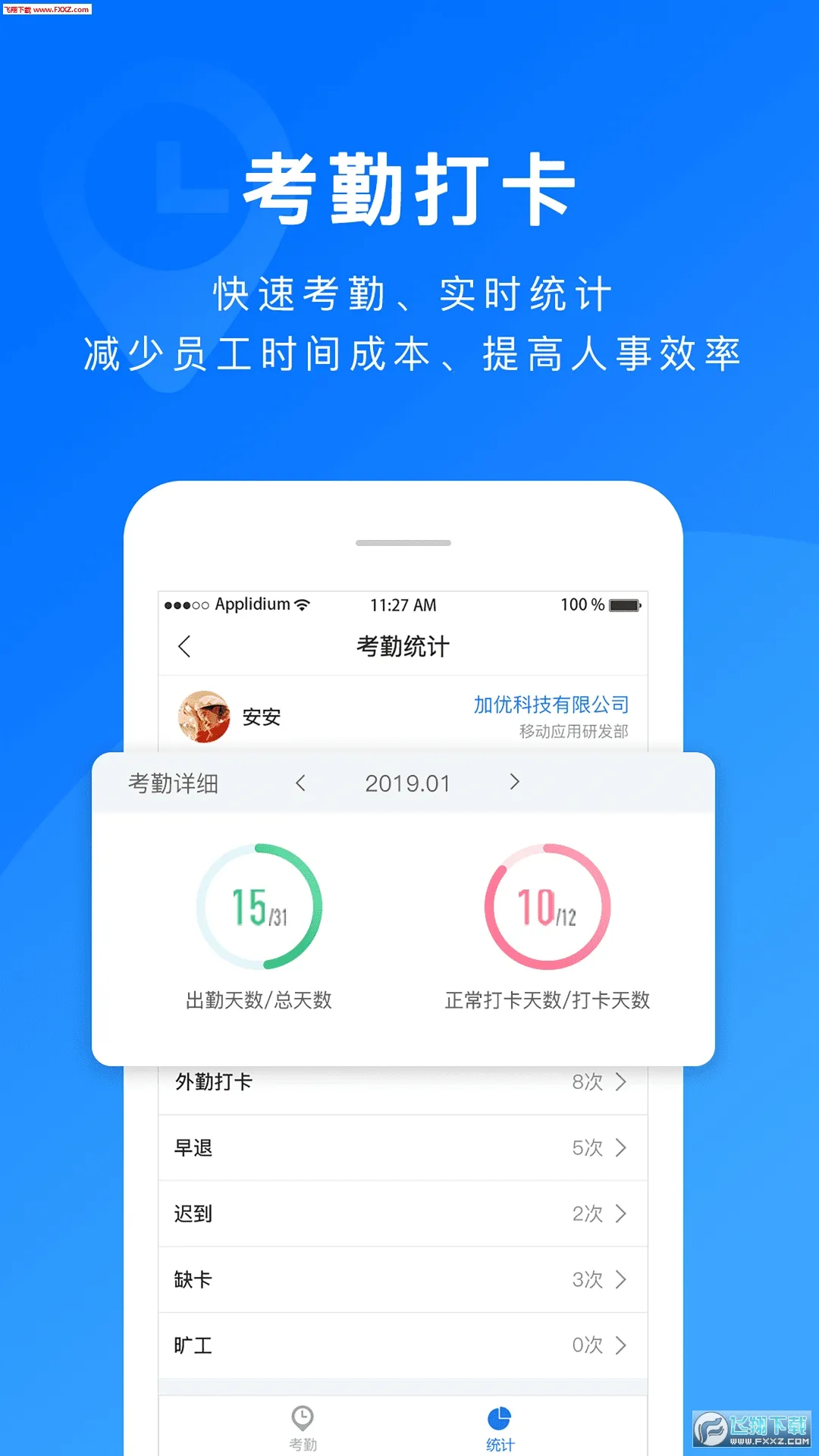 �����칫�����ֻ���v3.3.4 �ֻ����ͼ