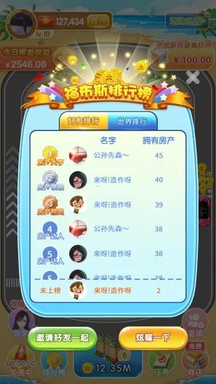 房产大亨(房产经营游戏) 房产大亨(房产经营游戏)