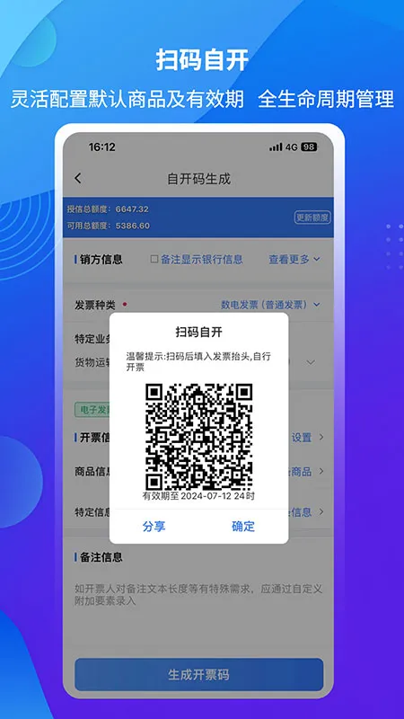 ����ŵ51��Ʊ(��Ʊ����ƽ̨)v3.2.13 ��׿���ͼ