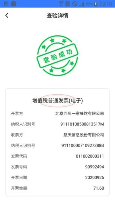 ����ŵ51��Ʊ(��Ʊ����ƽ̨)v3.2.13 ��׿���ͼ