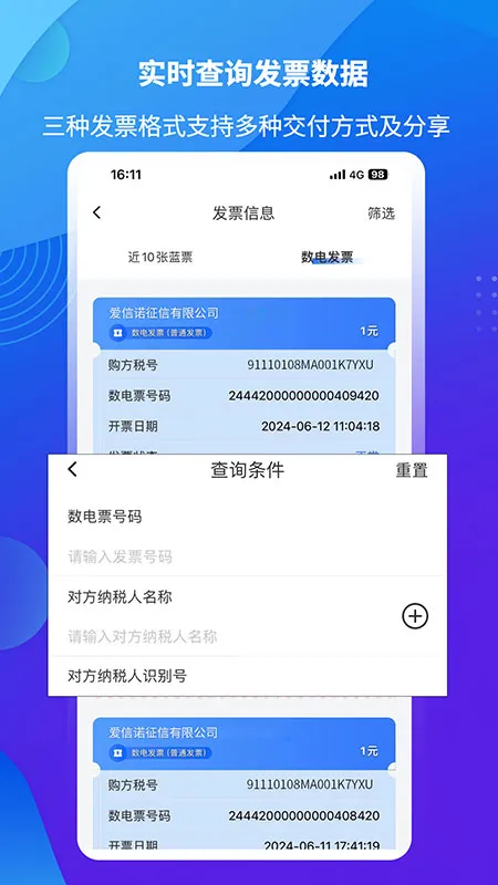 ����ŵ51��Ʊ(��Ʊ����ƽ̨)v3.2.13 ��׿���ͼ