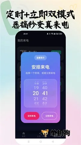��ʱ����(��������ģ��)v1.0.9 �ٷ������ͼ