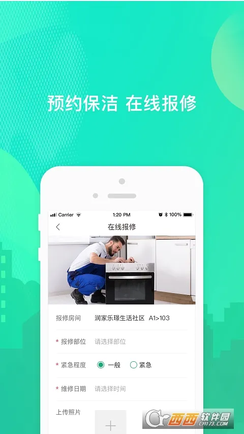����ס(ס�޹�������)v3.1.3 ��׿���ͼ