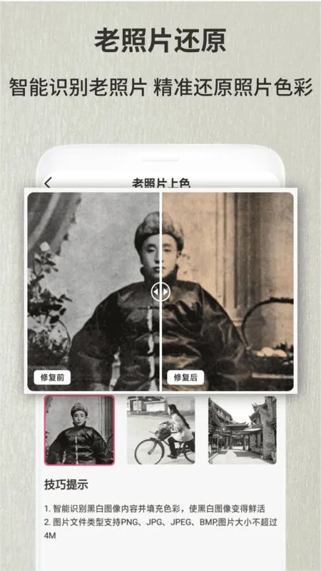 ����Ƭ�޸�����(��Ƭ��������)v1.2.4 ��Ѱ��ͼ