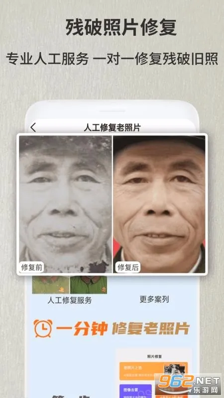 ����Ƭ�޸�����(��Ƭ��������)v1.2.4 ��Ѱ��ͼ