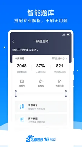 �ĵ�����(��֤ѧϰƽ̨)v1.4.1 �ٷ������ͼ
