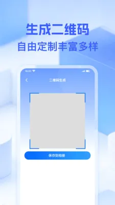 ΢��ά��һɨ�����ֻ���v1.0.0 �ٷ������ͼ