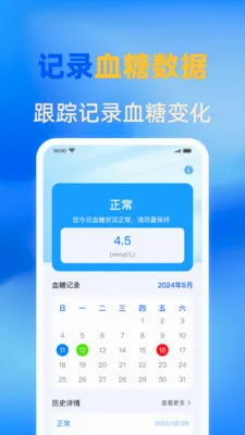 �ֻ�ѪѹѪ����������ֻ���v1.0.1 ��Ѱ��ͼ