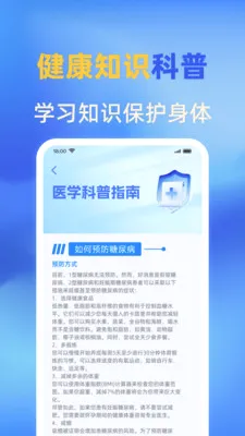 �ֻ�ѪѹѪ����������ֻ���v1.0.1 ��Ѱ��ͼ