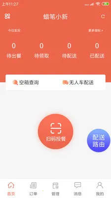 ˬ������(��У��������)v1.20.6 ��׿���ͼ