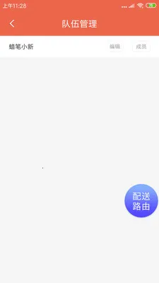 ˬ������(��У��������)v1.20.6 ��׿���ͼ