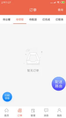 ˬ������(��У��������)v1.20.6 ��׿���ͼ
