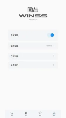 WINSS�����ֻ���v1.1.3 ��׿���ͼ