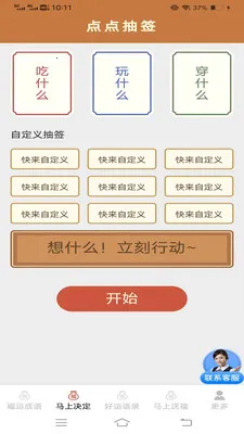 �������˳�(���˻���App)v3.2.2.3 ��Ѱ��ͼ