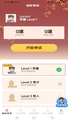 �������˳�(���˻���App)v3.2.2.3 ��Ѱ��ͼ