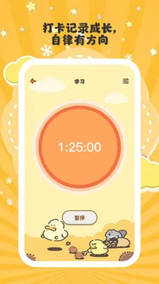 ����ʱ��(�������ɹ���)v1.0.6 �ٷ������ͼ