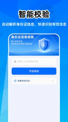 ��������֤�ܼ������ֻ���v1.0.0 �ֻ����ͼ