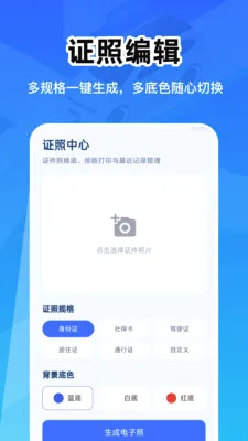 ��������֤�ܼ������ֻ���v1.0.0 �ֻ����ͼ