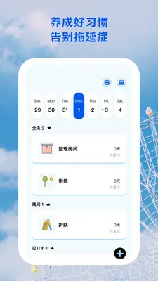 ������;2026���°汾v1.0.5 ��׿���ͼ