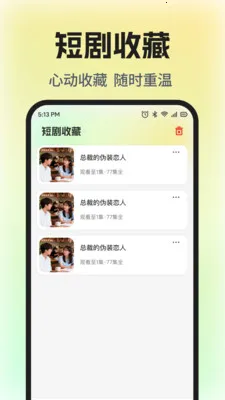 ��Ѷ̾�ȫ����2026���°汾v1.0.5 �ٷ������ͼ
