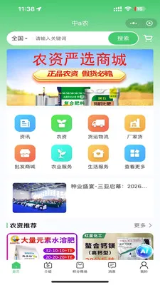 ��aũ(ũ��Ʒ����ƽ̨)v1.1.0 �ֻ����ͼ