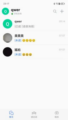 ����Ѷͨ(��ʱͨѶӦ��)v1.0.9 �ֻ����ͼ