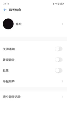 ����Ѷͨ(��ʱͨѶӦ��)v1.0.9 �ֻ����ͼ