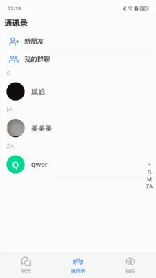 ����Ѷͨ(��ʱͨѶӦ��)v1.0.9 �ֻ����ͼ