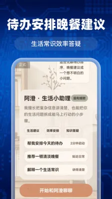 AI agent��ϺС��2026���°汾v1.0.0 ��׿���ͼ