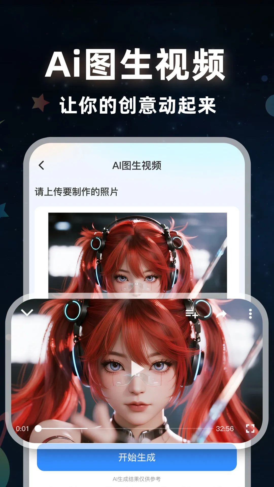 ����ai��Ƶ(AI��Ƶ��������)v1.0.4 �ٷ������ͼ