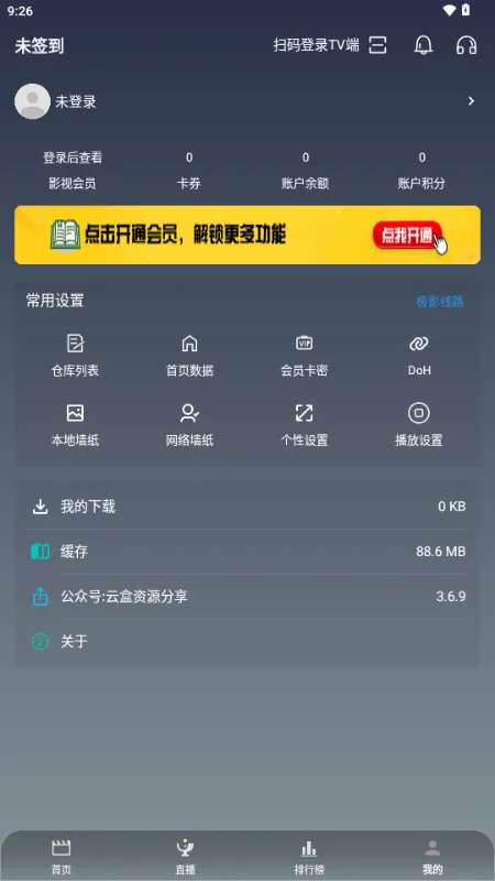 ��Ӱ�ӽ�2026�ٷ����°汾v3.6.9 �ٷ������ͼ