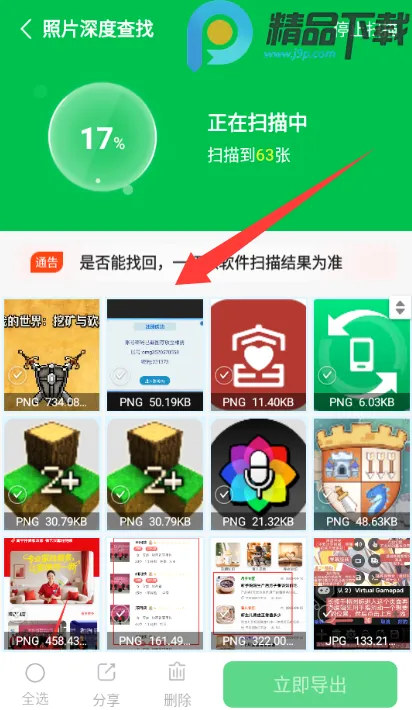 �ֻ����ݴ�ʦ��VIP��(���ݻָ�����)v7.2.0 ��Ѱ��ͼ