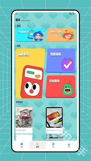 ƴ��ͼֽ����(ƴ������APP)