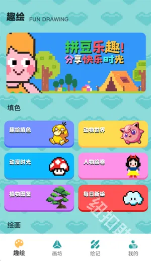 ƴ��ͼֽ����(ƴ������APP)