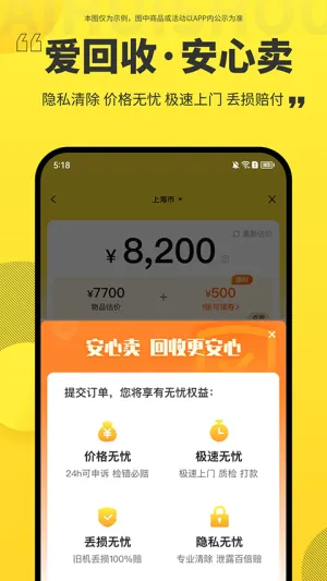 ������ȫ�°�(���ֻ���ƽ̨)v7.51.0 ��Ѱ��ͼ