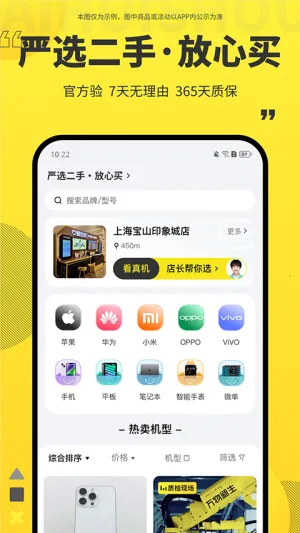 爱回收全新版(二手回收平台) 爱回收全新版(二手回收平台)