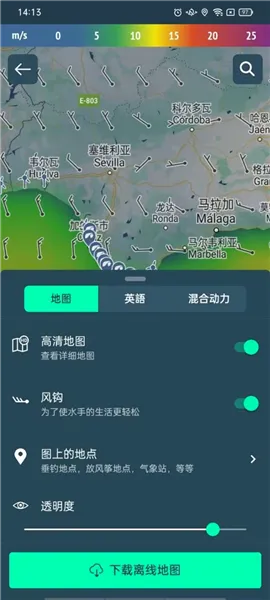 Windy��ɫ����(�������Ӧ��)v1.05 �ֻ����ͼ