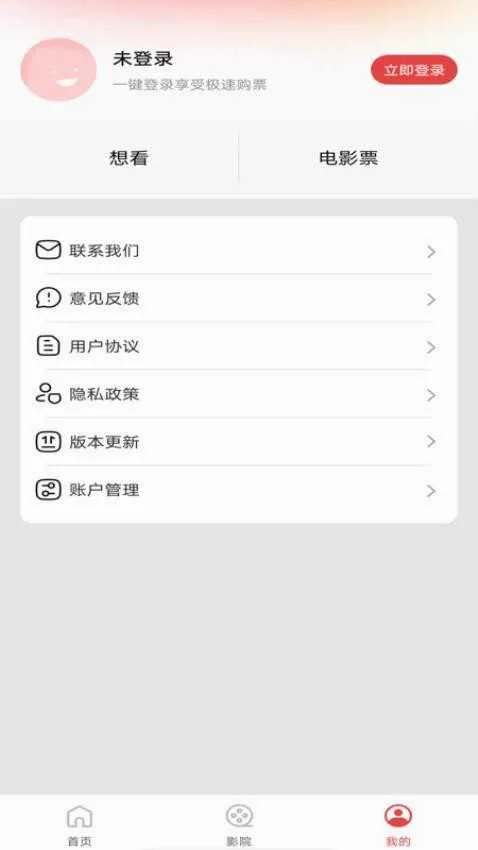 ��Ӱ��Ʊ����(��ӰƱ�����)v4.2.31 ��׿���ͼ