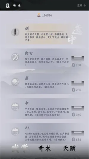 �����ܿ����ư�2026���°汾v0.2 ��Ѱ��ͼ