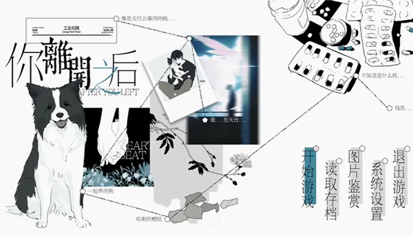 ���뿪֮��(��Ů�����Ϸ)v1.0 ��׿���ͼ