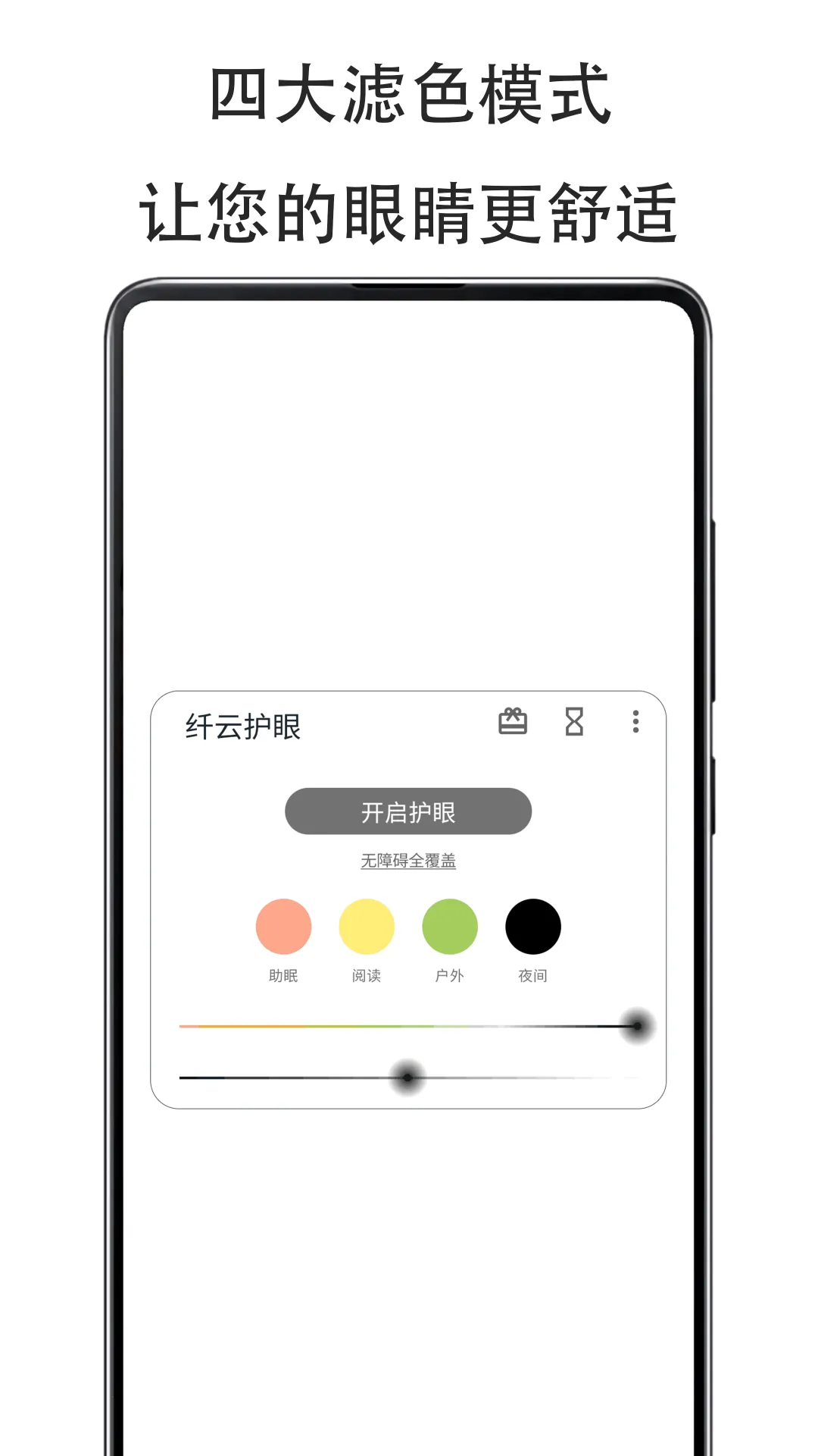 ���ƻ���Cloud Eye Care��׿���ֻ���v2.5.0801 ��׿���ͼ