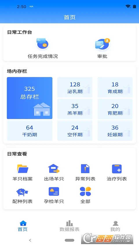 ����ͨ(�����ǻ۹���)v6.2.9 ��׿���ͼ